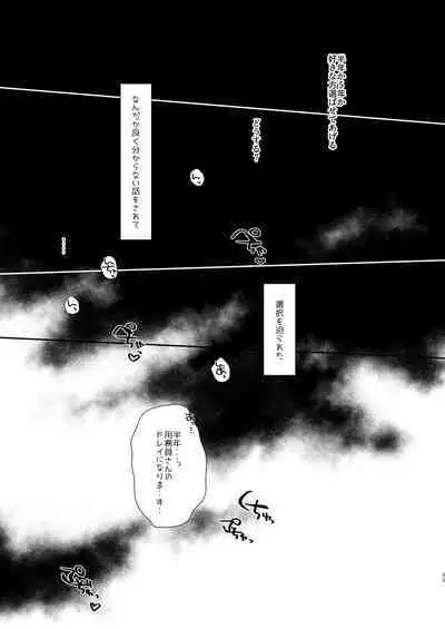 Daisuki na Sensei no tameni Youmuin San to Etchi shimasu 1+2