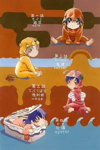 [Horihone Saizou] Heiansho Aikoukai