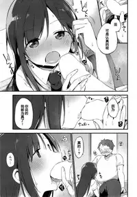 [Fujiyama] Tsunagari Princess! (COMIC Kairakuten BEAST 2015-10) [Chinese]