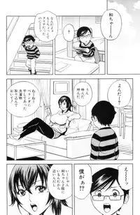 COMIC MILF 2013-02 Vol. 11