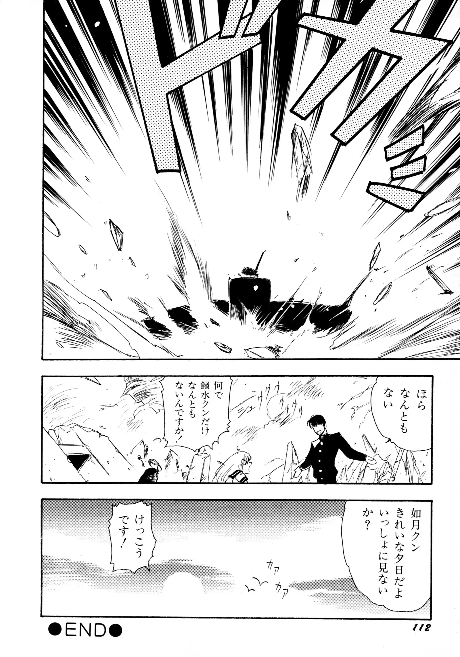 HIGH SCHOOL LANDER ハイスクールランダー