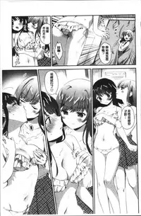 [Amanagi Seiji] Yuri Iro no Hibi | 百合色的日常 [Chinese]