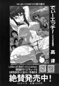 COMIC MILF 2011-12 Vol. 4