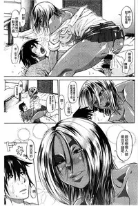[Jirou] Repeat Libido [Chinese]