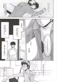 (HaruCC20) [Oshiai Heshiai Dotukiai (smaru)] G ni mo Itarazu (Daiya no Ace)