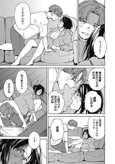 Barairo ni Somare - Feel so PINK!