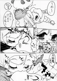 (C67) [Zero Calorie (Medaka Kenichi)] Rakugaki no Moto MIX (Various)