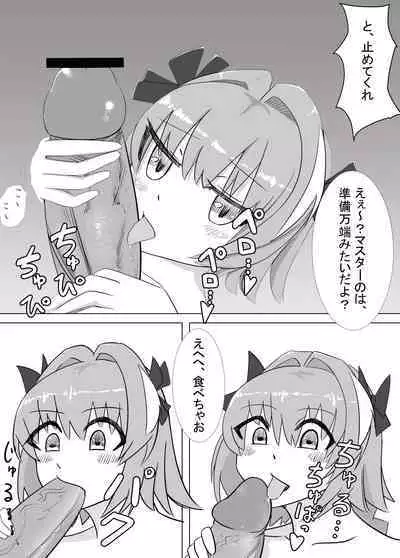 [Yumari] Astolfo to Asa kara Ichaicha (Fate/Grand Order)