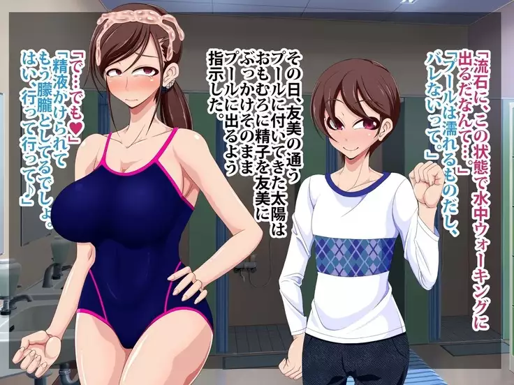 Saiin Seieki Chuudoku ~Hahaoya Shimai o Kanzen Rouraku~