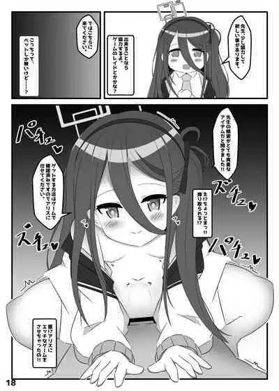 Takanashi Hoshino wa, Kaku Katariki