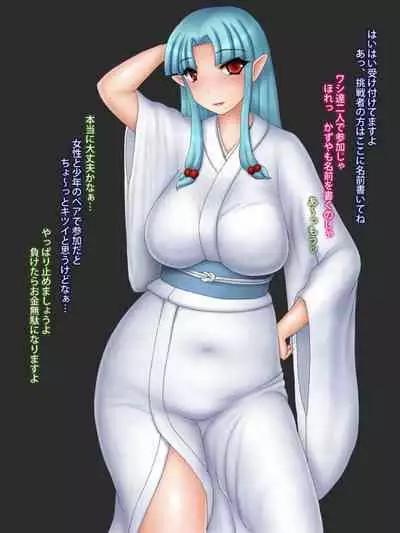 Kiriharami