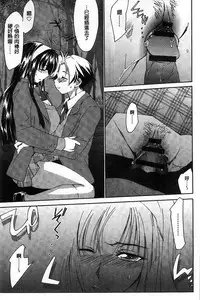 [Yuuki Homura] Houkago Love Royal | 放課後愛慾的女王陛下 [Chinese]