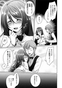 [Kazumu] Iyasare Pai ni Tsutsumarete [Digital]