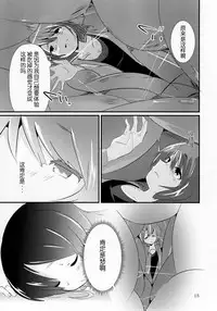 (C92) [Marunomare (noneto)] nomare. (Pure Nomi Kiwami) [Chinese] [方相汉化]