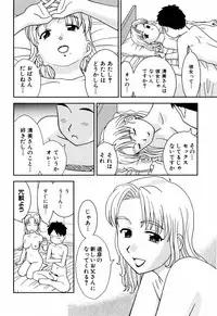 [Mori Takuya] Dekichattara Doushiyo