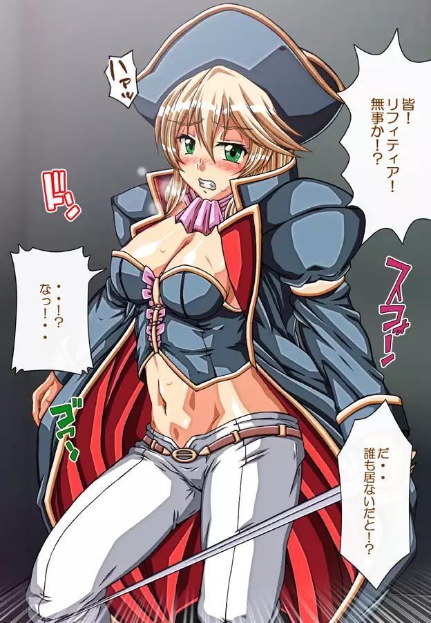 Captain Gloria ~Rinkan Kyuuchi no Onna Kaizoku! Nogarerarenai Injoku Koukai~