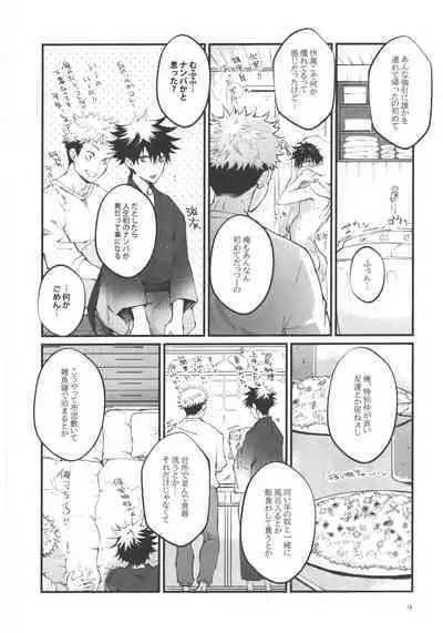 Kimi to Sou Sekaisen