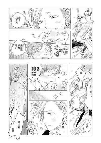 [Nago Nayuta] Houkago no Ghost | 放课后的幽灵 Ch. 1-5 [Chinese] [拾荒者汉化组] [Digital]