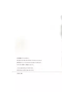 (C73) [Panda 4gou (Shima Kyousuke)] ONE DAY (Ookiku Furikabutte)