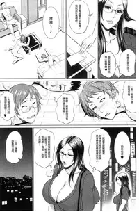 [Toguchi Masaya] Wotome Haha [Chinese]