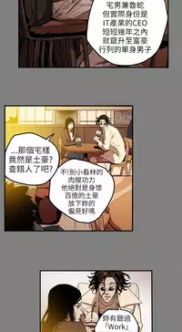 Honey trap 甜蜜陷阱 ch.8~19 (chinese)