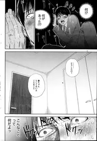 [Shikishiro Konomi] Netoraserare Ch. 12 (Comic Namaiki 2014-11)