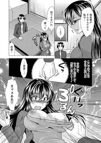 [Matsunami Rumi] Kochira Hitozuma Onayami Soudanjo [Digital]