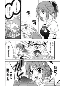 [Inoue Toshiki+Mario Kaneda] Rabian Ekusutasu Vol.01