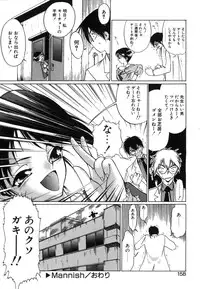 [Nanjou Asuka] Monologue