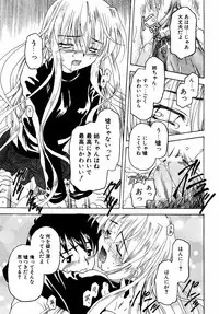 [Anthology] dada ama o neechan Vol.2