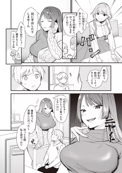 COMIC Kairakuten 2022-02