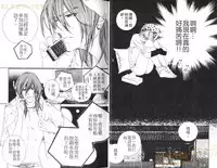 [Ougi Yuzuha] DARLING 2 | 達令2 [Chinese]