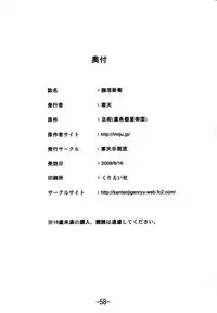 (C76) [Kanten Jigenryuu (Kanten)] Kaiin Konoe (Muv-Luv Alternative: Total Eclipse)