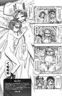 (C81) [Gambler Club (Kousaka Jun)] Suite Lolicure (Suite Precure)