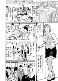 Gaticomi Vol.60