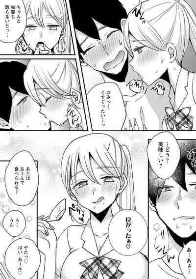 Namaiki Gal ni Gachikoi Fukahi!?