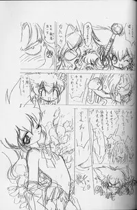 (C53)[UROBOROS (Utatane Hiroyuki)] Toppatsusei Empitsu Shoukougun Special