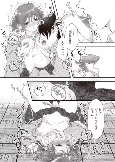 COMIC Kairakuten 2022-02