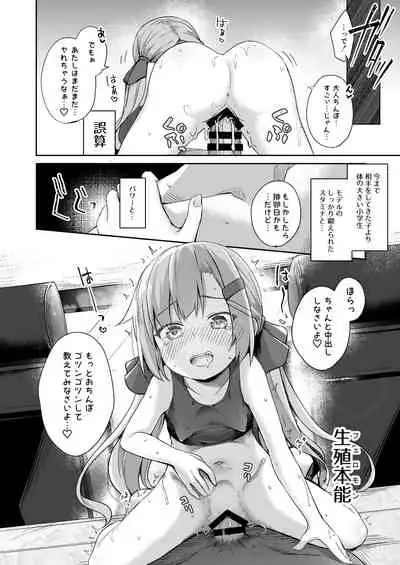 [AQUA:VER (Pirason)] Osanpo Shiyou! Arisa Hen [Digital]