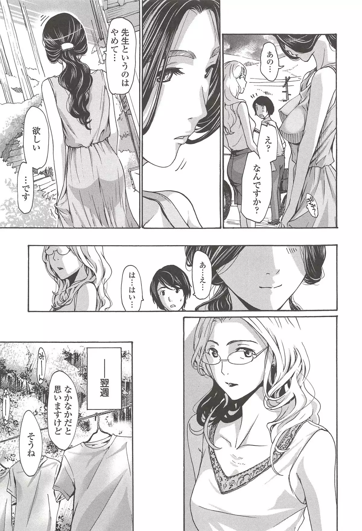 私とイイことしよ?