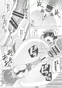 (C90) [Momo Ego (Kei Jiei)] Sanae Hamaru (Touhou Project)