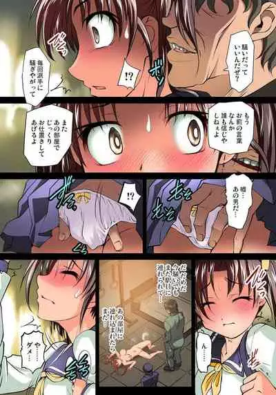 [RAYMON] Micchaku JK Train ~Hajimete no Zecchou 1-18