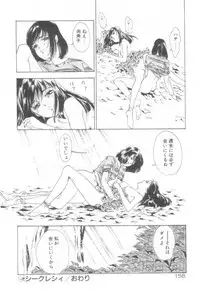 [Hazuki Kaoru] Houkago Angel/Afterschool Angel