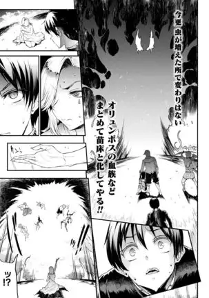 Raikou Shinki Igis Magia II -PANDRA saga 3rd ignition- + Digital Special Poster