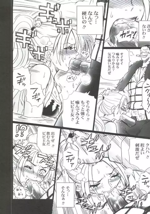 Tail-Man Nefertari Vivi Book