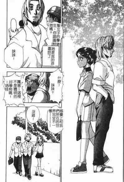 Imouto Koishi Vol. 6