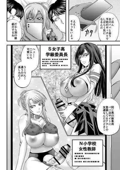 [Monji Koubou (Kikuichi Monji)] Papakatsu Shemale Gal wa Ikaga?