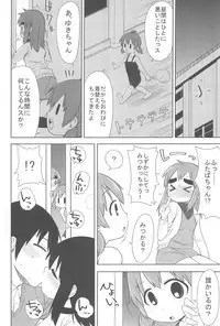 (C77) [Dummy Run (Momo Iwao)] school collapse 2 (Mitsudomoe)