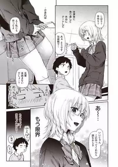 COMIC Kairakuten 2021-05