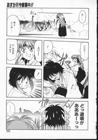 [Anthology] Viper V-1